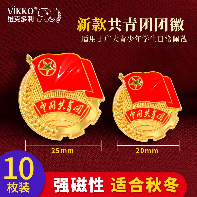 Victor's Emblem New Standard Group Emblem 2020 Students use the Ensemble Brooch Badge Group Badge magnet Bio-pin Pins Butterfly Buttons to the group Emblem Group Emblem Wholesale School Unit for the purchase price wholesale