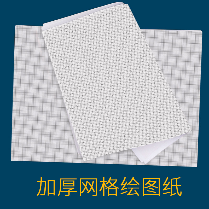 Victory A4 coordinate paper grid paper construction machinery engineering drawing paper a3 drawing paper 1mm small square student special hand-drawn 2mm grid thick pixel drawing k line drawing paper drawing book