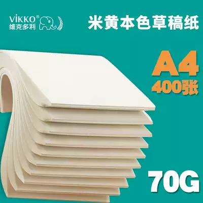 Victory a4 draft paper white paper free of Mail students use special drafts for postgraduate entrance examination