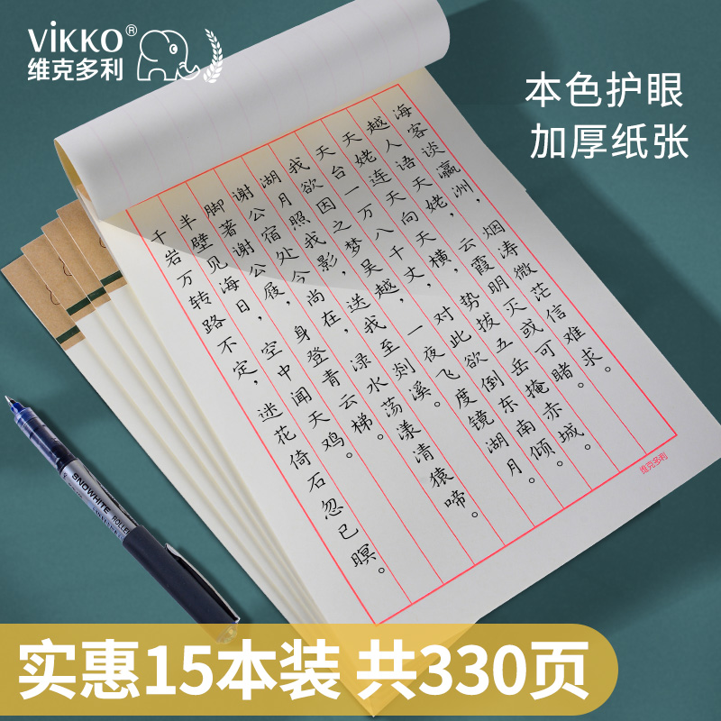 (2 Pieces 75 Fold) Vertical Stripe Paper Elementary School Students Calligraphy Works Paper Hard Pen Calligraphy Paper Junior High School Students Pen Examination Works Paper Book Block Letters Practice Paper Beige Yellow Thickening 330 sheets