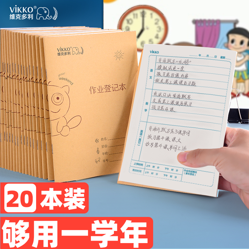 Victor Li 36k Elementary School Students Home Homework Registration This Transcript of Records Little Benzi Primary School First grade as a job Page 22k Junior High School Students Classroom Note Home Contact Book General Register