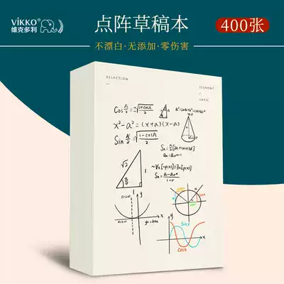 Victor notebook laser 16k draft paper Free mail Student draft book blank thick draft book Affordable mathematics tearable verification calculation cheap big white paper manuscript copy paper