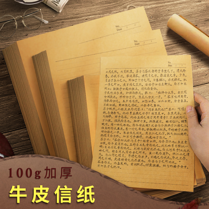 Victor Lee a4 Beautifully Letter Paper Love Letter Send Girlfriend Table White Bull Leather Letter Paper Couple Ancient Wind b5 Advanced Letters Cross Thread Draft Paper Pretty Thickened Romantic brief Write a kraft paper