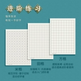 维克多利 Каллиграфия, ручка для взрослых для школьников, практика для первого класса для начинающих, для средней школы, увеличенная толщина