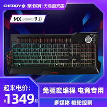 CHERRY CHERRY MX9 0 backlight RGB World of Warcraft game mechanical keyboard black axis red axis green axis Tea axis