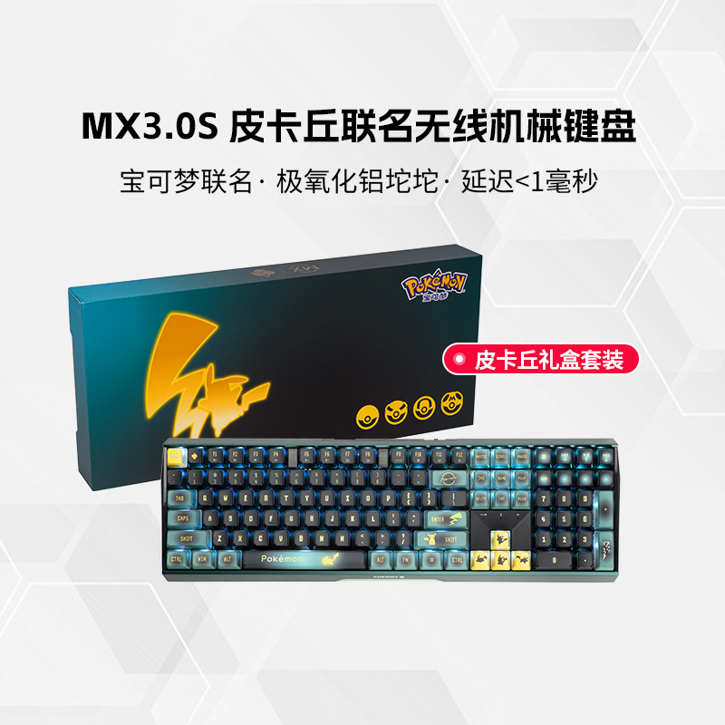 CHERRY MX3.0S ポケモン共同ブランド ピカチュウ ワイヤレス 3モード メカニカルキーボード ゲーミング e スポーツ