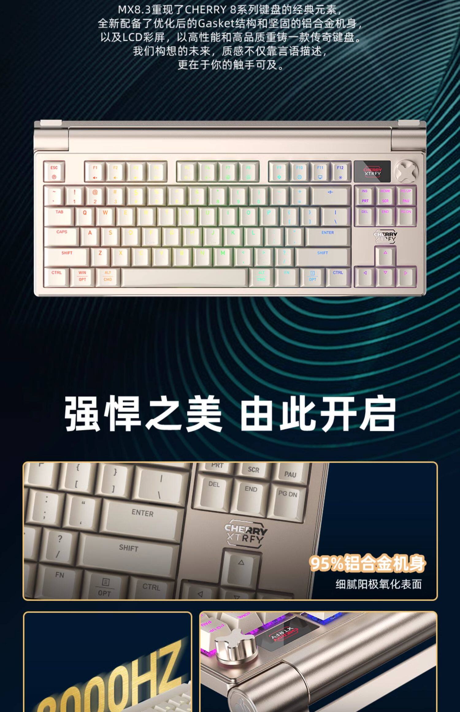 送料無料】CHERRY Cherry MX8.3 超低遅延カスタマイズ 8K アルミニウム 