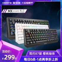 CHERRY CHERRY MX 1 0 gaming RGB mechanical keyboard 87 108 keys Black axis Red axis Green axis Tea axis