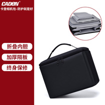 Kaden SLR camera liner bag storage bag thickened shockproof Canon Nikon Sony portable folding liner bag