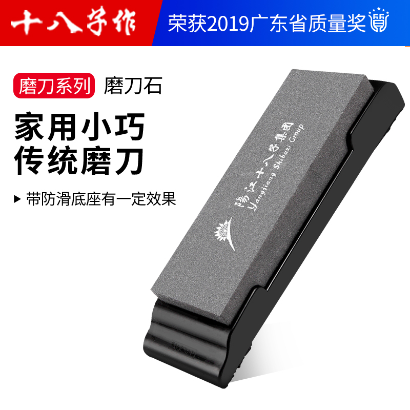 Eighth non-slip sharpening stone household kitchen knife cutting edge non-slip sharpener multifunctional kitchen sharpening tool