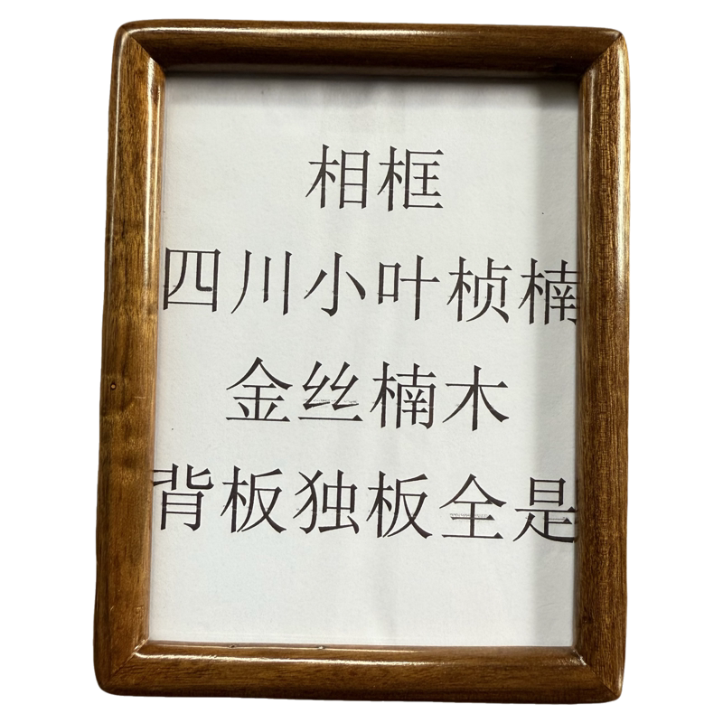 Photo Frame, Golden Nanmu Wood Photo Stand, Display Stand