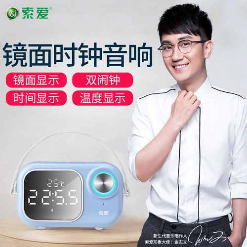索爱 Колонки, портативный маленький мобильный телефон, E16, bluetooth
