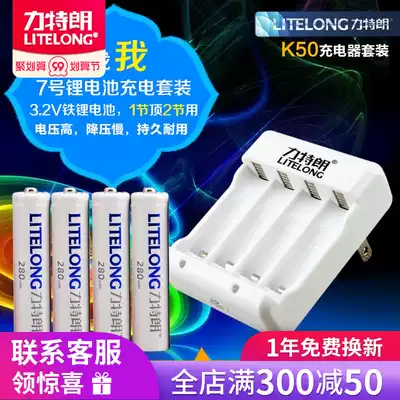 Litlang 10440 Lithium Iron Phosphate Battery No. 7 3 2v Lithium Battery Set Universal Remote Control Mouse Regeneration 1 5V