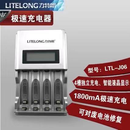 Littleland No. 5 No. 7 Battery Charger Rapid Smart Charger No. 5-7 Universal Full Auto Stop