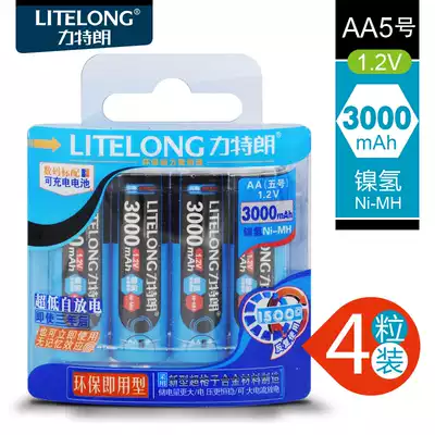 litelong ktv battery 5 hao 3000 mA camera mouse remote control toy for a nickel-hydrogen rechargeable battery 5 hao