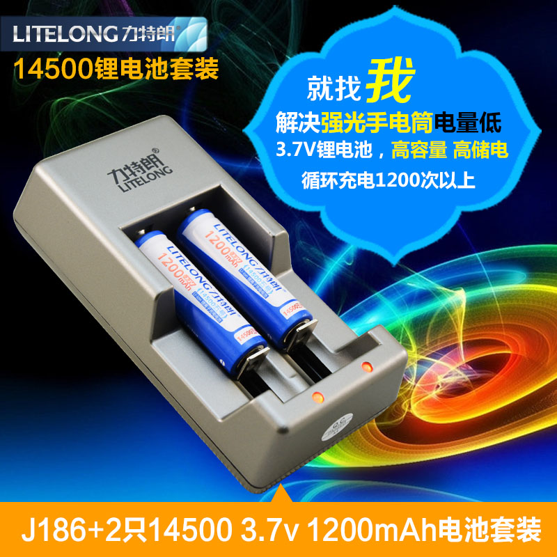 Force Trang 14500 Lithium battery 3 7v Large capacity Bright Light Flashlight Shaved Hooter Special 5-charger suit