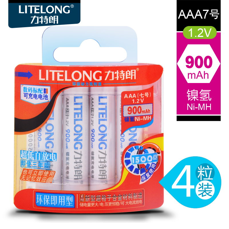 litelong rechargeable battery 7 5 hao 1 2v Ni-MH rechargeable cordless phone toy mouse general seventh battery