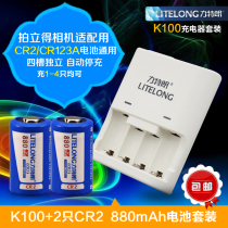 Litelang cr2 charging set 3V lithium battery Polaroid mini25 camera night vision special charger
