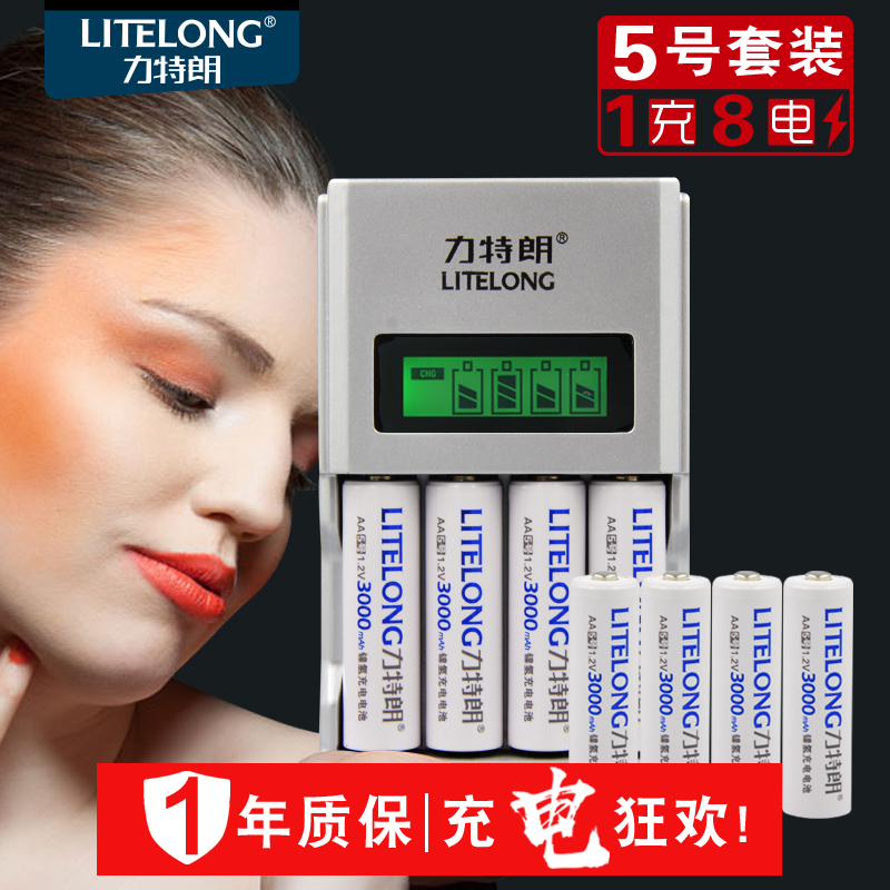 Litelang rechargeable battery No 5 set No 7 No 5 No 7 for 1 5v lithium KTV wireless microphone