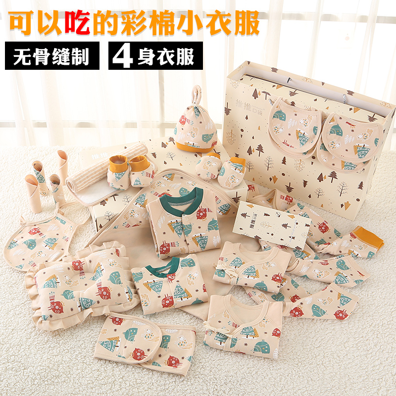 Baby clothes pure cotton newborn gift box set Autumn and winter just born 0-3 months baby full moon supplies