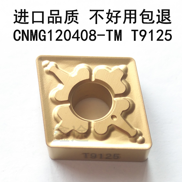 Imported CNC blade CNMG120404-TM CNMG120408-TM T9125 diamond-shaped outer round car blade