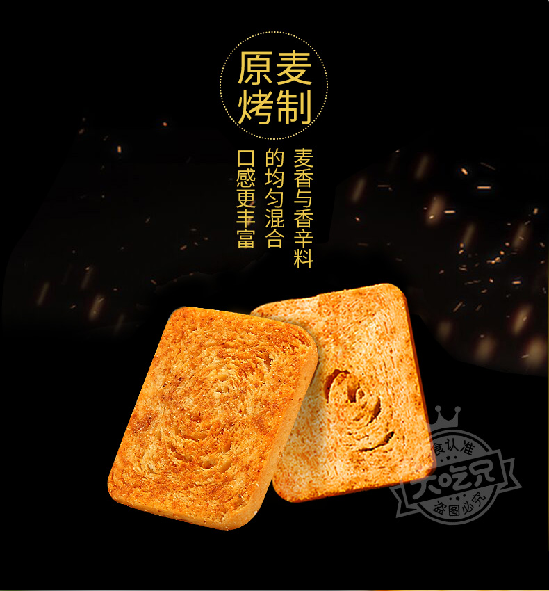 【粮悦】烤馍片馒头干450g