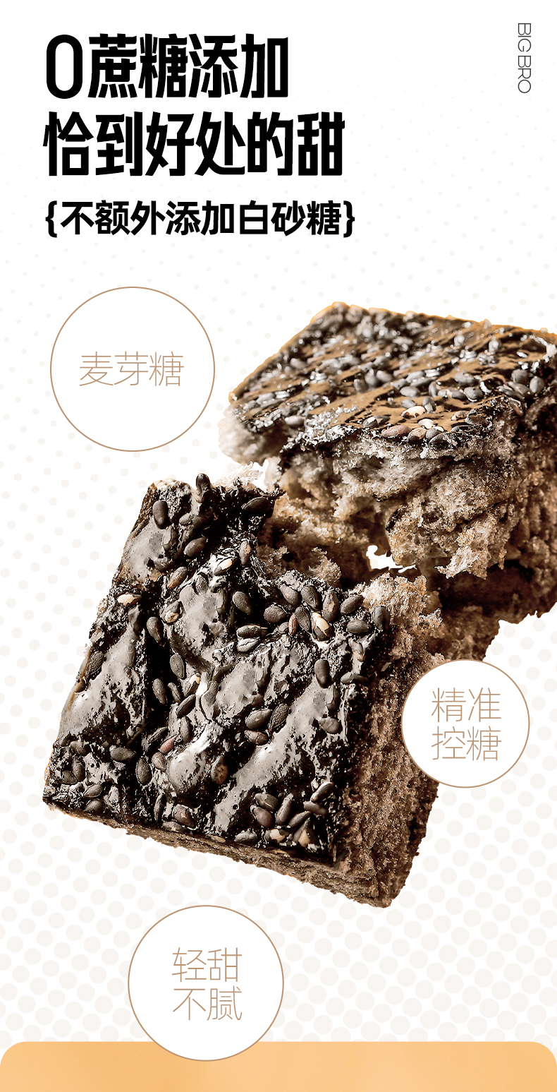 粮悦  五黑奶盖沙琪玛 720g*2箱 整箱 图3