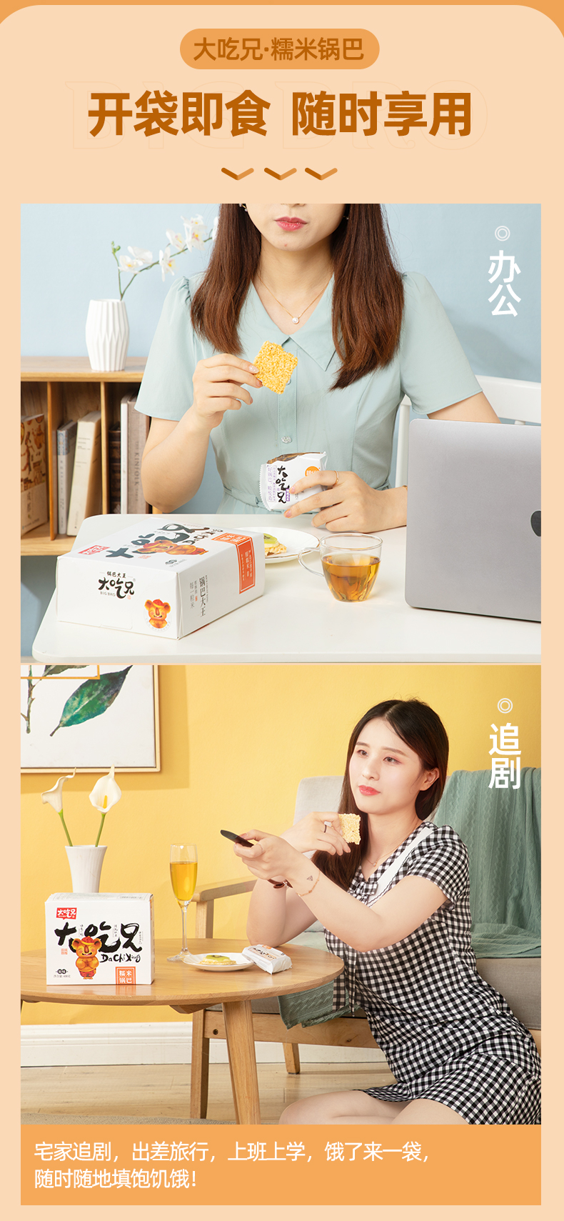 安徽名吃 粮悦大吃兄 手工糯米锅巴 400g*3盒 图10