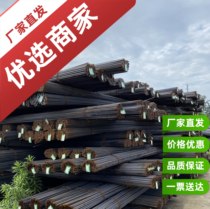 Directly from the manufacturer one-stop delivery Shagang National Inspection-free Rebar Φ10-Φ32 Level 3 Level 4 Earthquake Resistance