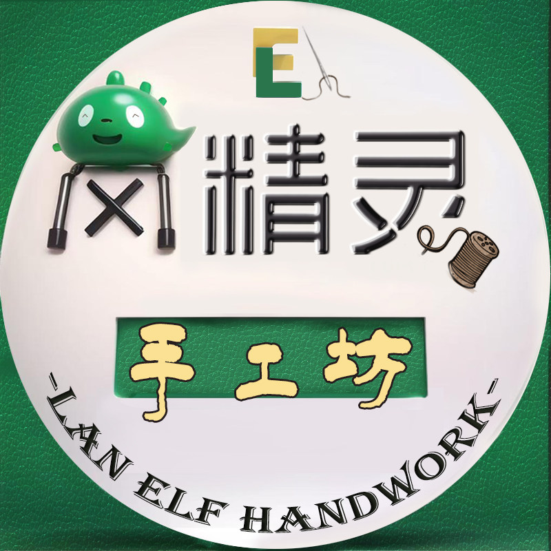 岚精灵手工坊的LOGO