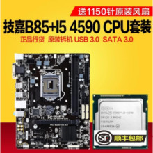 Game motherboard Intel i5 4460 4590CPU+Asus B85 motherboard kit i3 i5 i7 kit