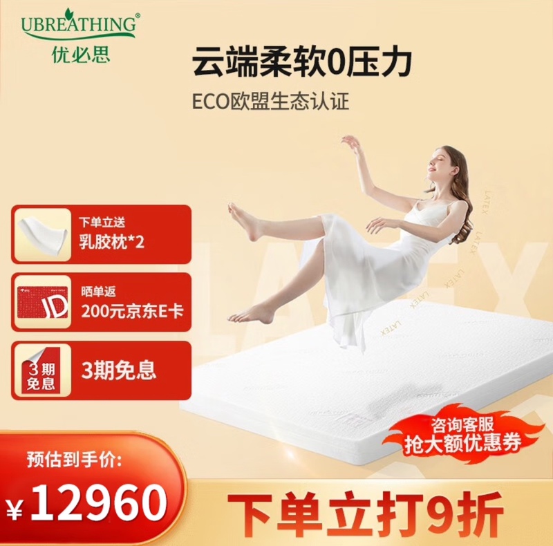 Ubreathing Thailand Imported Latex Mattress 1.35m 1.8m Latex Mattress
