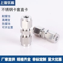 304 316 stainless steel card sleeve connector Single and double card sleeve connector straight through the middle 6 8 10 12