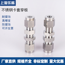 Stainless steel 304 card sleeve joint piercing plate double card sleeve metal pipe joint card sleeve string plate straight through