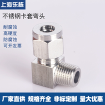 304 stainless steel card sleeve elbow Elbow terminal double card sleeve 90°elbow complete specifications