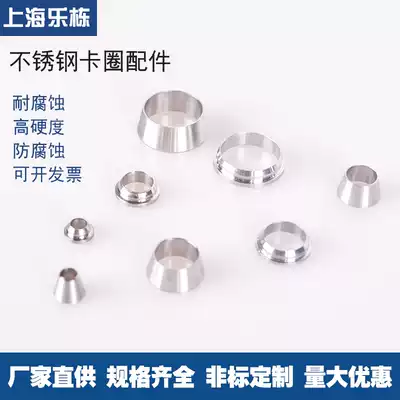 Stainless steel 304 double card sleeve sealing ring metric card sleeve Imperial card sleeve connector accessories