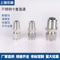 304 316 stainless steel card sleeve straight-through terminal single and double card sleeve gas source metal tube instrument connector