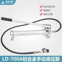 New aluminum alloy pump CP-700 manual hydraulic pump portable ultra-high pressure pump ultra-light hydraulic pump