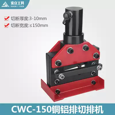 Copper row processing machine Copper row cutting machine Hydraulic cutting machine CWC-150 factory price direct sales aluminum row cutting machine