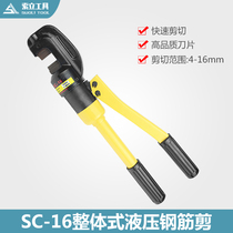 Hydraulic steel bar shear steel bar cutter steel bar cutter lock clamp to Allen wrench sc-16