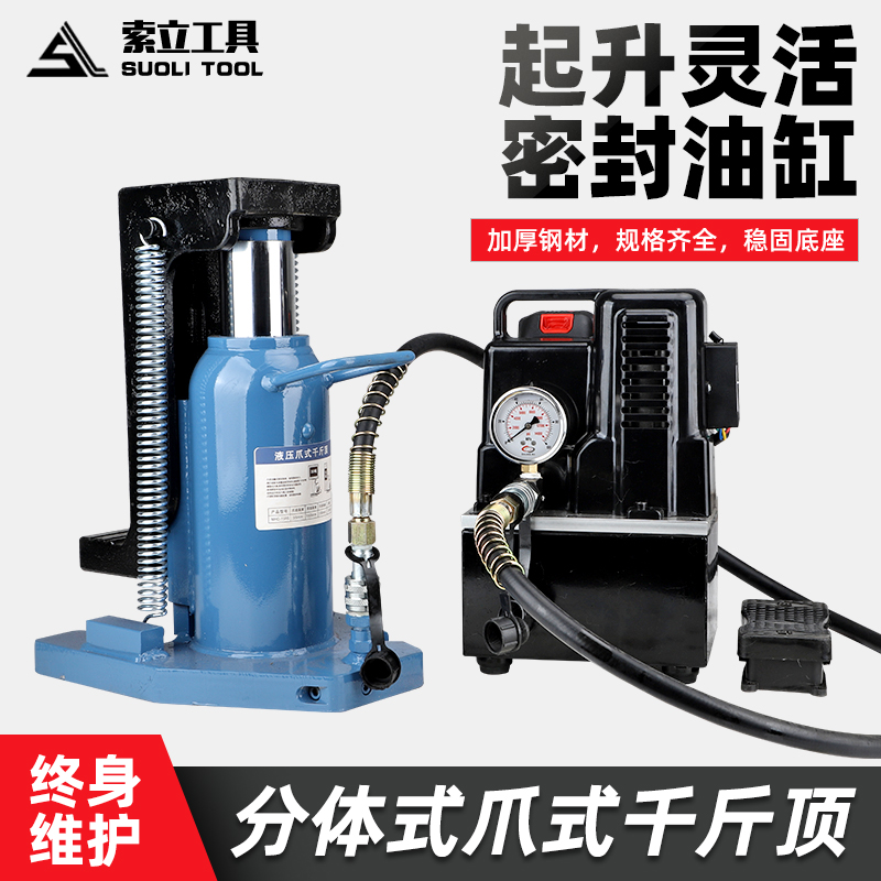スプリットクロージャッキ、油圧ジャッキ、油圧ロードジャッキ、10T/30T/50T電動フックジャッキ