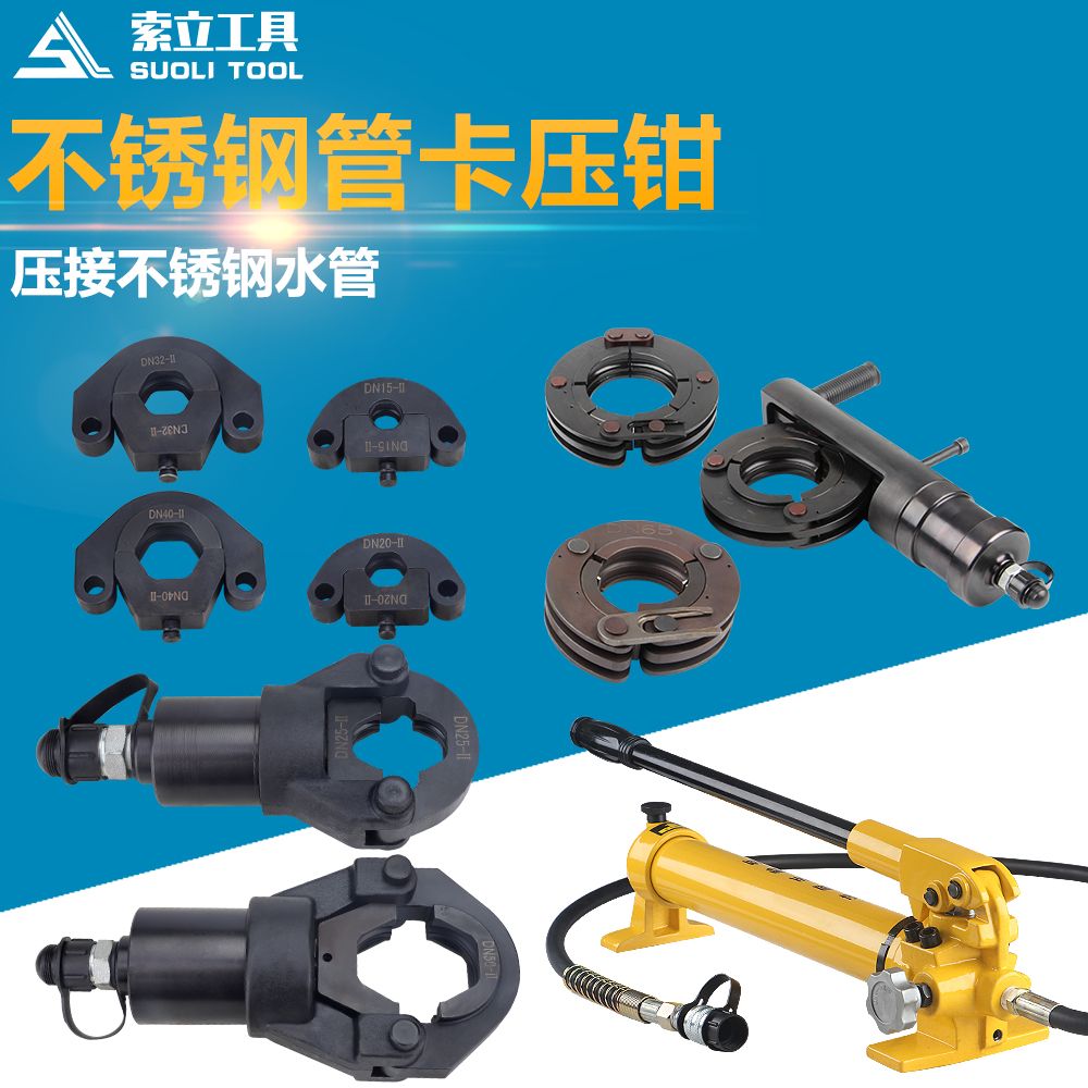 Hydraulic pressure tube clamp thin wall stainless steel tube clamp clamp 15-100 ring mold split hydraulic clamp double clamp double clamp double seal