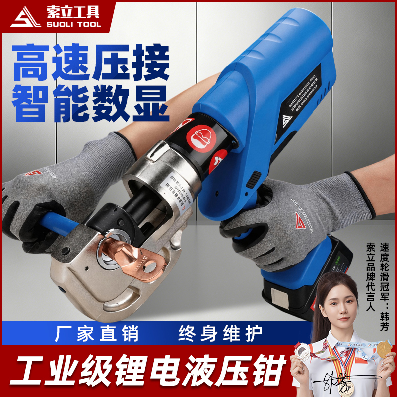 Suli Electric Hydraulic Crimping Pliers Lithium Battery Crimping Pliers Rechargeable 300 Copper Aluminum Lug Terminal Pliers Electrician Special Ez400 Suli Electric Hydraulic Crimping Pliers Lithium Battery Crimping Pliers Rechargeable 300 Copper Aluminum Lug Terminal Pliers Electrician Special Ez400
