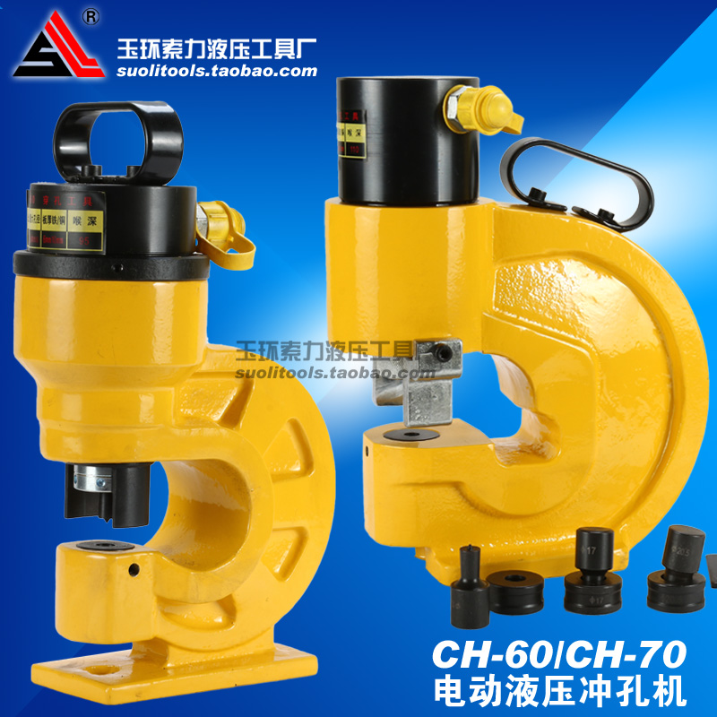 Hydraulic Punching Machine Angle Iron Channel Steel Punching Machine CH-60 70 Manual Copper Row Punching Hole Opener Electric Puncher