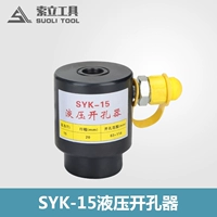 Syk-15 Head с быстрым разъемом