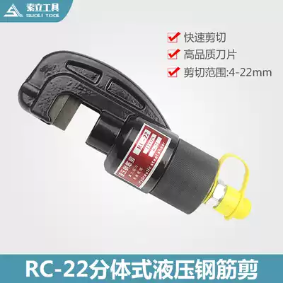 RC-22 two-piece hydraulic steel bar shear manual hydraulic shear steel bar cutting device electric steel bar shear