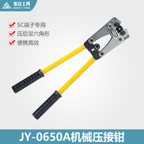 JY-0650A mechanical press pliers Manual cold pressure terminal pliers copper aluminium nose press wire pliers cable press pliers