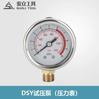 Датчик давления (DSY-60)