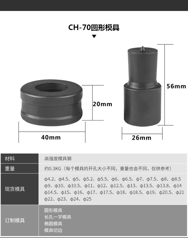 Máy đục lỗ thủy lực CH-70 khuôn máy đục lỗ thủy lực khuôn góc sắt đục lỗ tùy chỉnh phi tiêu chuẩn với số lượng lớn trong kho máy đột lỗ thủy lực cầm tay mhp 20 máy đột thủy lực