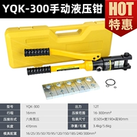 Желтая пластиковая коробка YQK-300 (16-300), чтобы запечатать уплотнение